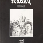 Hanky
